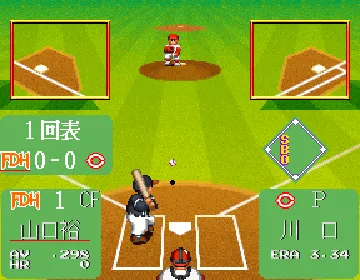 Super World Stadium '93 (Japan) screen shot game playing